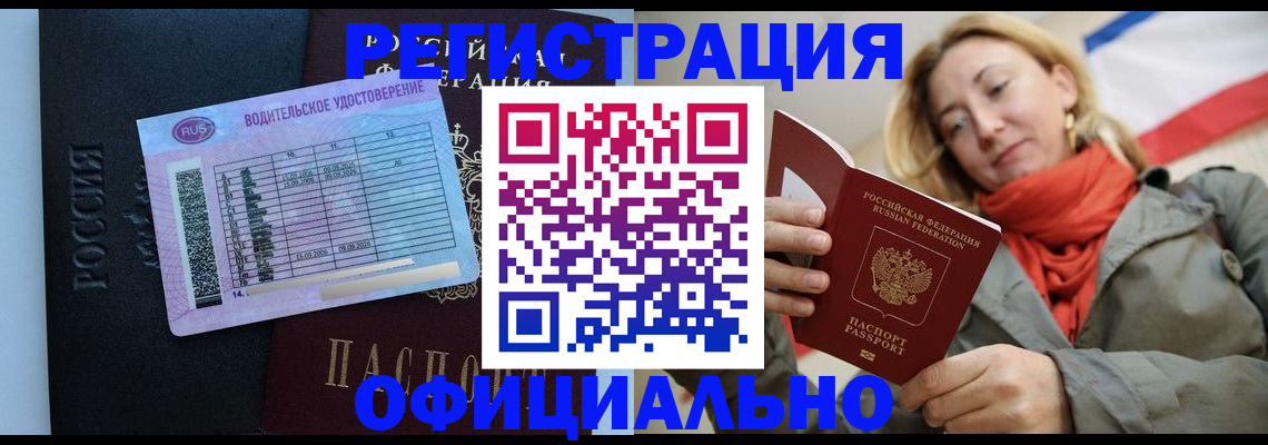 прописка для школы в Краснослободске