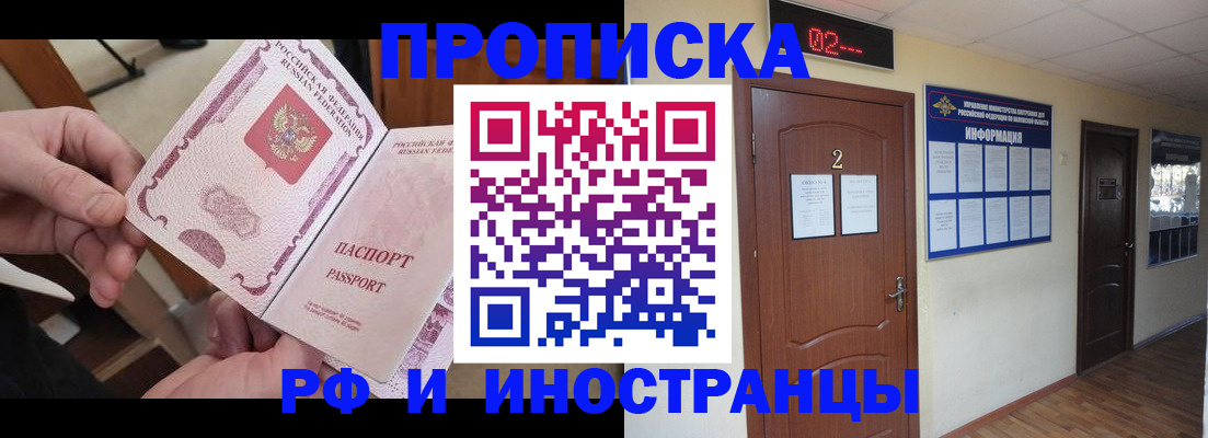 временная регистрация недорого в Краснослободске