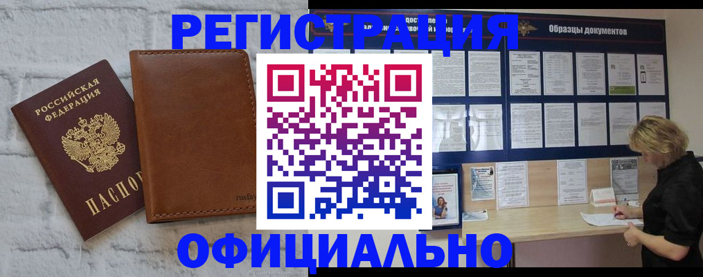 прописка для школы в Краснослободске