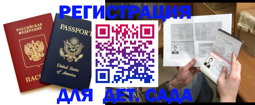 временная регистрация собственник в Краснослободске