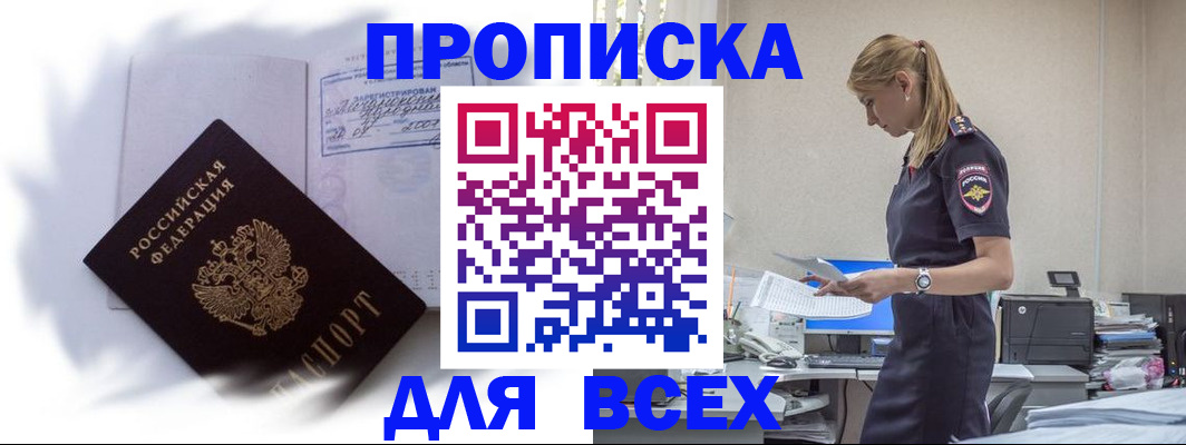 временная регистрация надежно в Краснослободске