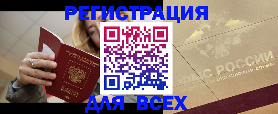 временная регистрация госуслуги в Краснослободске