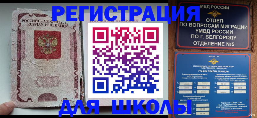 прописка гарантия в Краснослободске